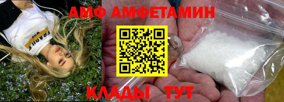 Amphetamine  блэк спрут вход  Вход с VPN  Каменск-Шахтинский  Amphetamine 97% 