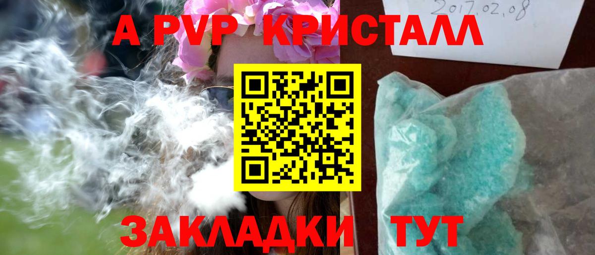 Каменск-Шахтинский  А ПВП Соль  Alpha PVP СК  Alpha PVP кристаллы  A-PVP  даркнет сайт  Вход с VPN 