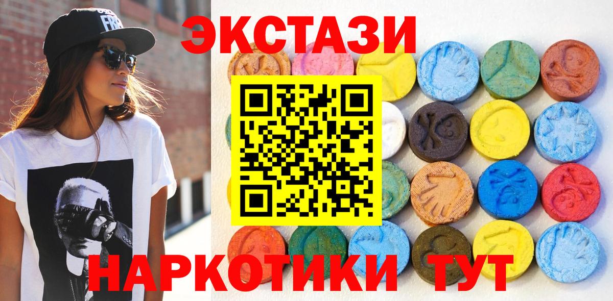 ЭКСТАЗИ MDMA Каменск-Шахтинский