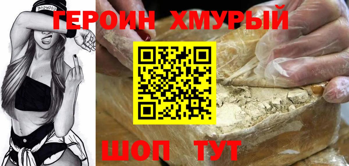 ГЕРОИН Афган  Героин  Каменск-Шахтинский  Вход с VPN 