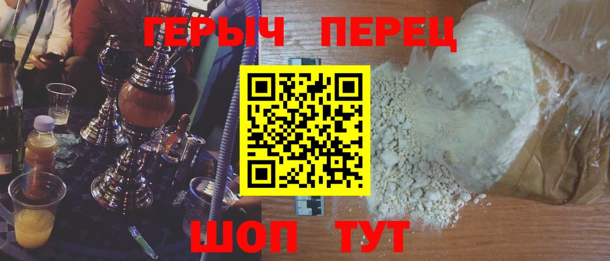 ГЕРОИН гречка Каменск-Шахтинский