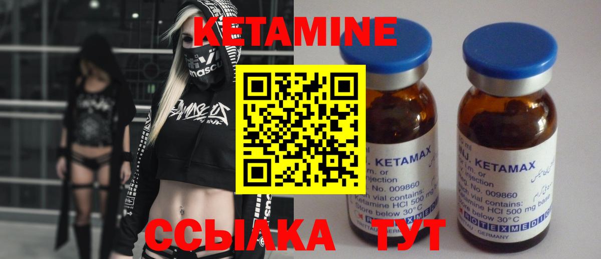 Каменск-Шахтинский  КЕТАМИН ketamine  Вход с VPN  КЕТАМИН VHQ 