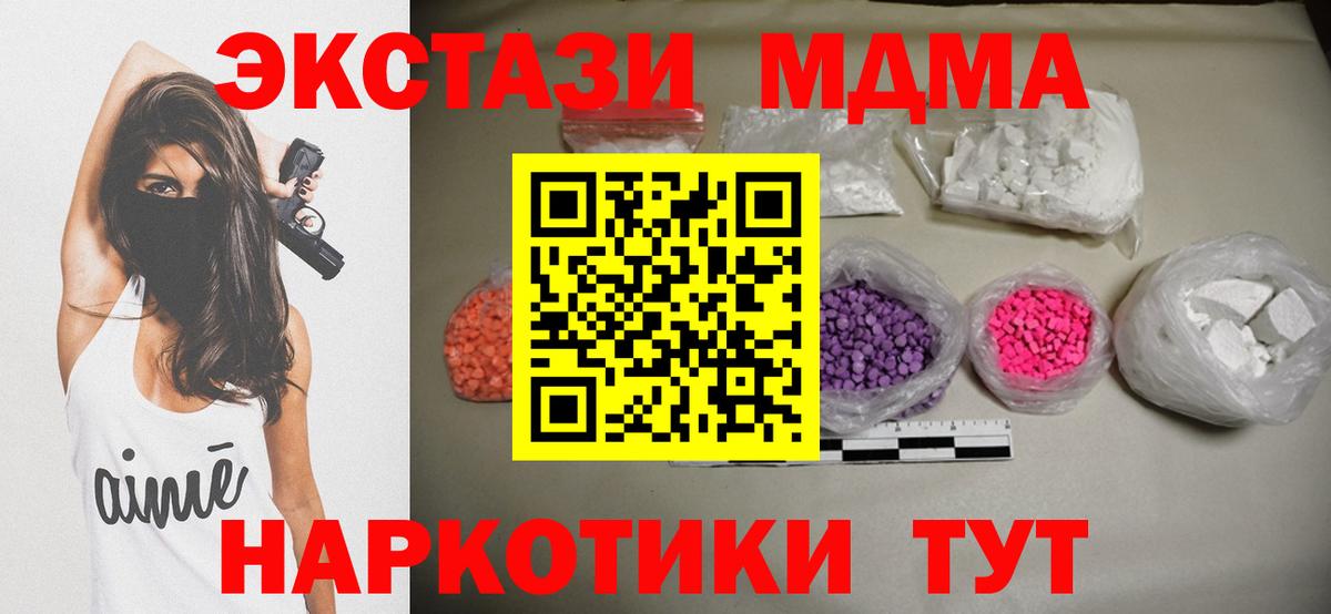 MDMA crystal  Вход с VPN  MDMA VHQ  Каменск-Шахтинский 