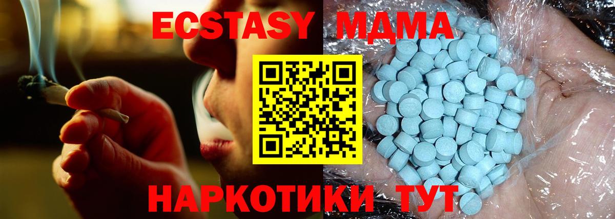 МДМА VHQ Каменск-Шахтинский
