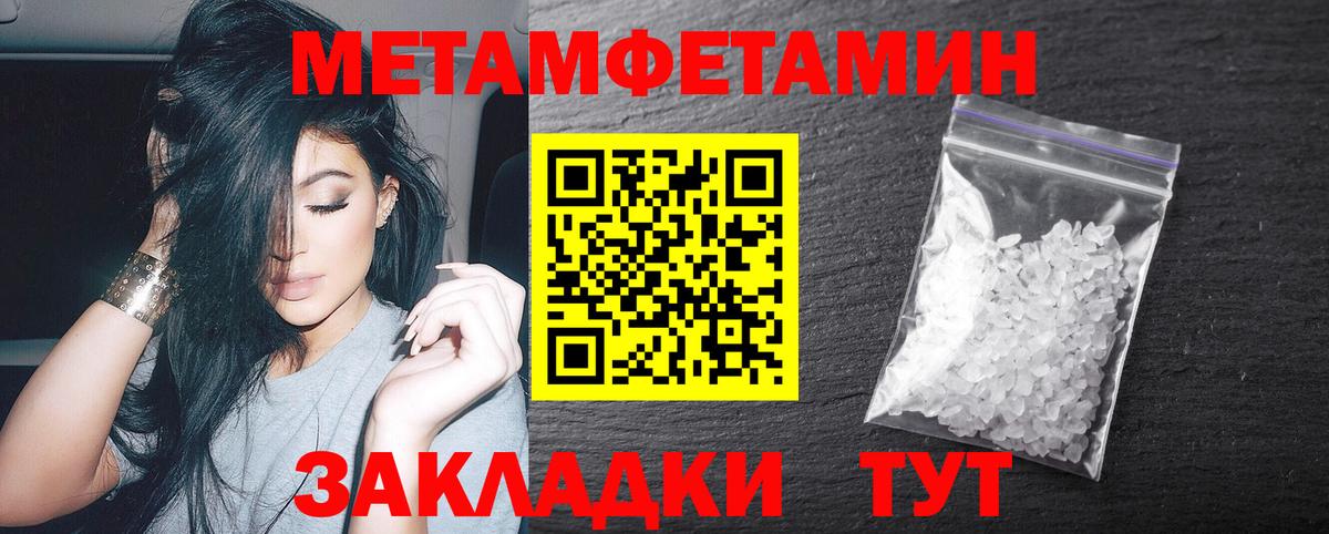 Каменск-Шахтинский  Метамфетамин винт  Вход с VPN 