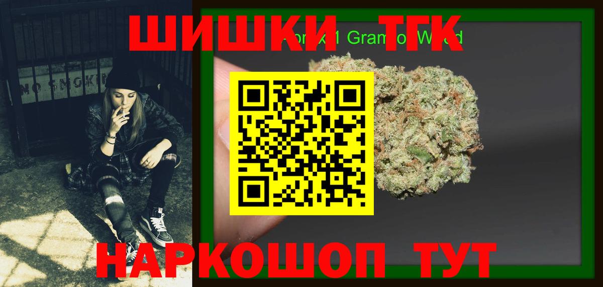 Бошки Шишки THC 21%  Вход с VPN  Конопля планчик  Каменск-Шахтинский 